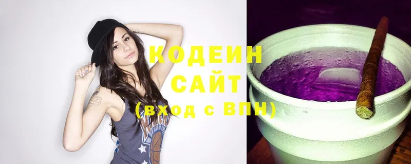 Codein Purple Drank  Арсеньев 