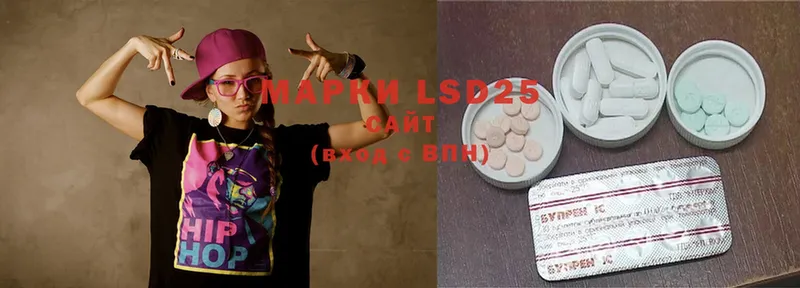 LSD-25 экстази ecstasy Арсеньев