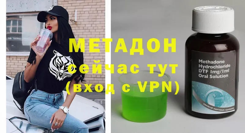 МЕТАДОН VHQ  Арсеньев 