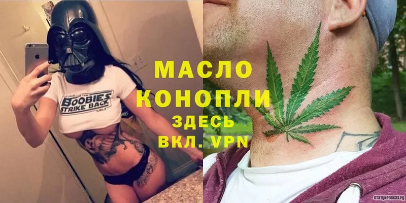 ТГК вейп с тгк  MEGA ссылки  Арсеньев 